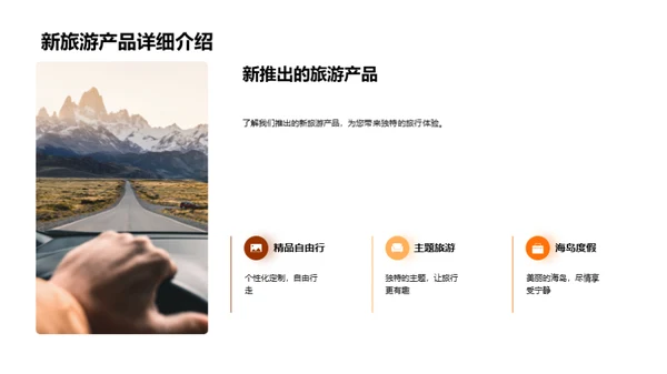 赢在春节旅游营销