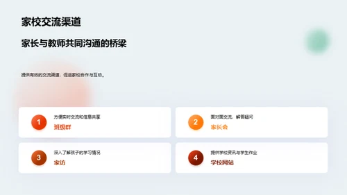 二年级学习成长指南