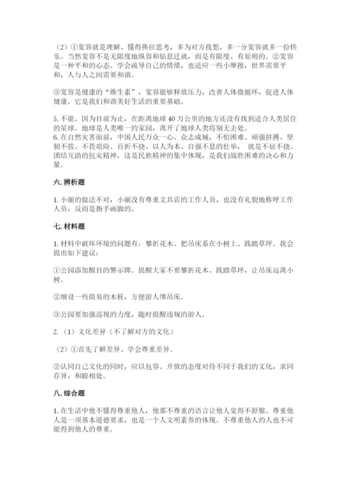 部编版六年级下册道德与法治期末测试卷完整版.docx