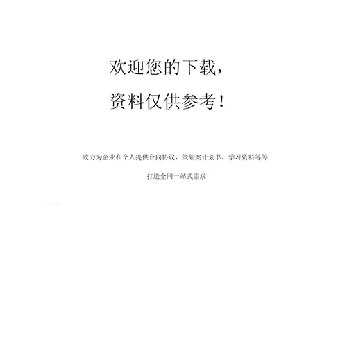 教师教学设计大赛实施方案