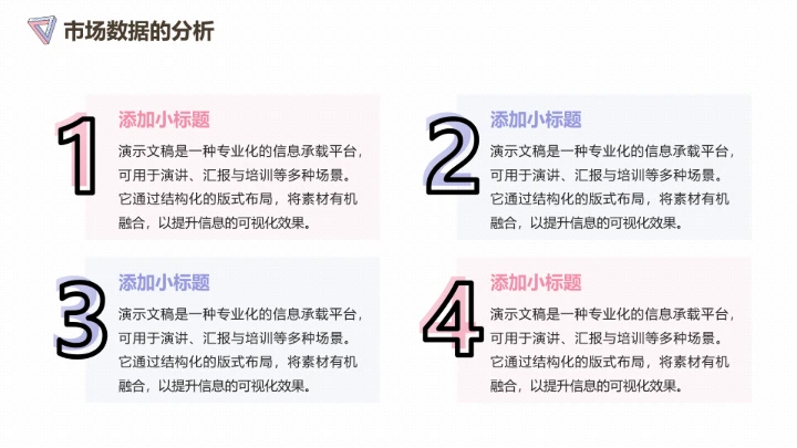 清新简约工作总结汇报通用PPT模板