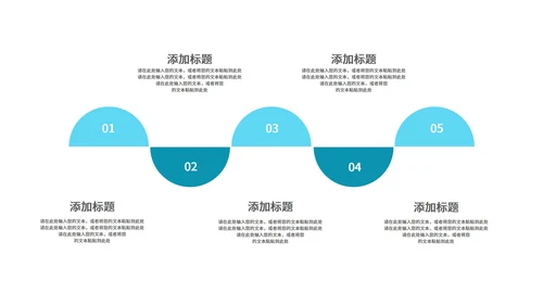 蓝色商务风年度总结汇报PPT模板