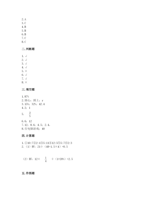 小学数学六年级上册期末测试卷及答案（名校卷）.docx