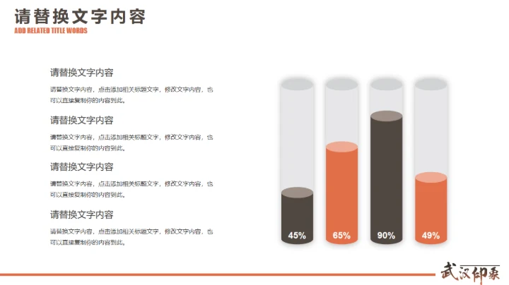 武汉印象旅游通用PPT模板