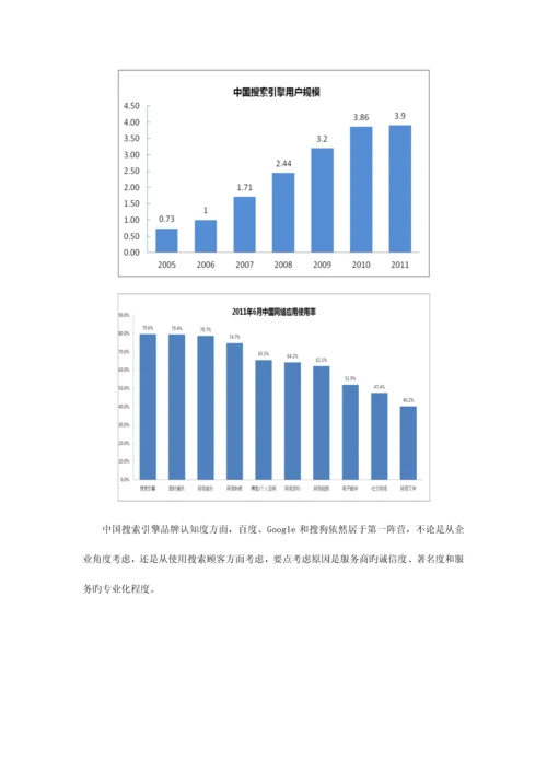 公司产品营销方案.docx