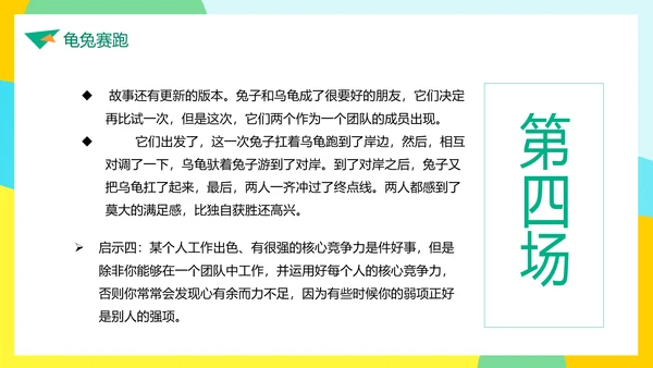 成功无捷径教学需奋斗PPT课件模板