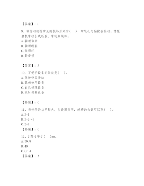 国家电网招聘之机械动力类题库附参考答案【突破训练】.docx