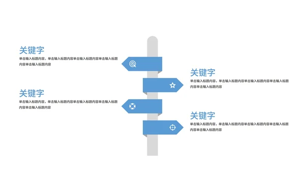 蓝色扁平风电商双十一活动促销策划方案PPT模板
