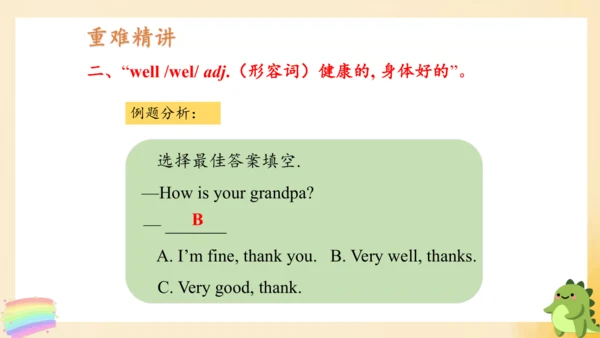 Module 6（复习课件）-四年级英语下册期末核心考点集训（外研版三起)（共43张PPT）