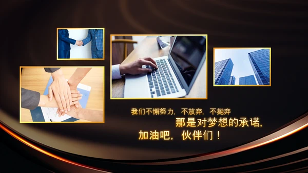 开门红2023年会兔年赢战颁奖盛典ppt