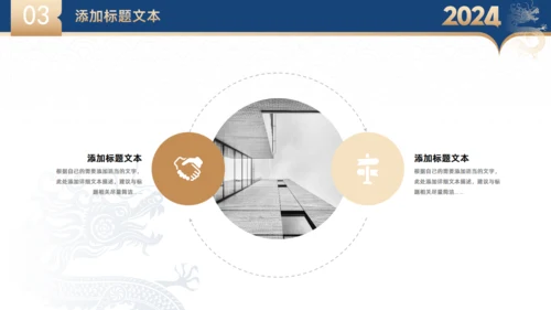 蓝金大气商务年终总结暨新年工作计划通用PPT模板