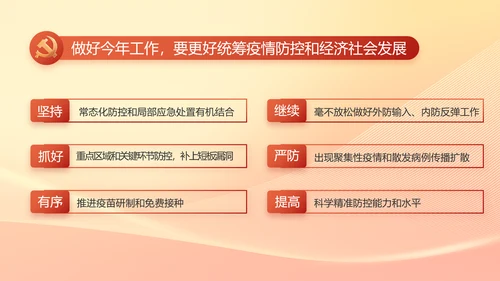 党政党支部年终工作总结汇报PPT党课