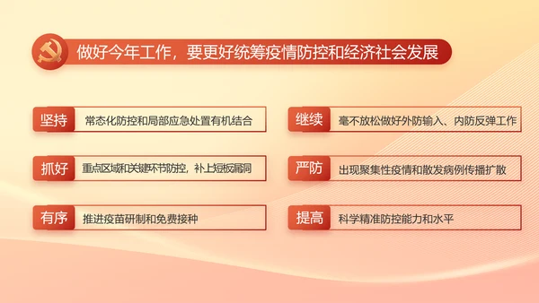 党政党支部年终工作总结汇报PPT党课
