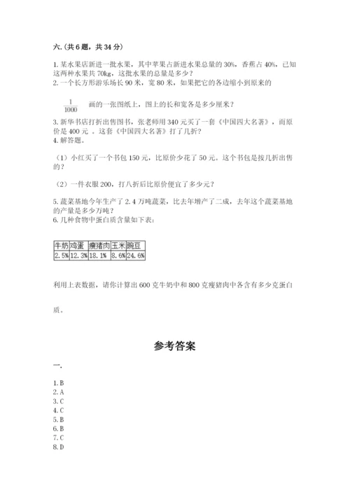 浙江省【小升初】2023年小升初数学试卷及参考答案.docx