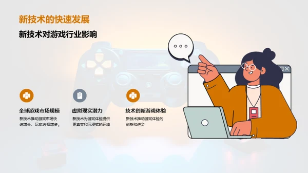 游戏行业：创新驱动的未来