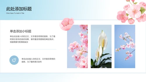 蓝粉色渐变简约清新通用PPT演示模板