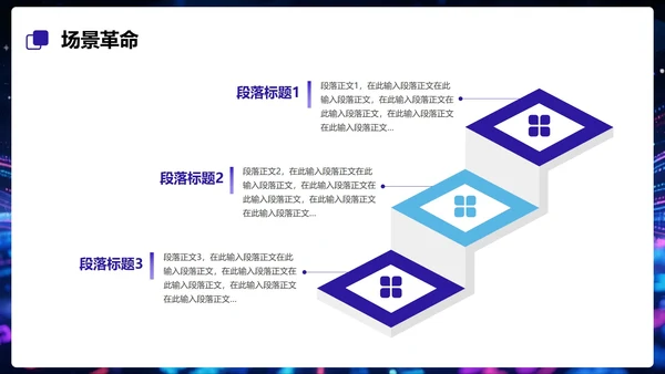 蓝紫色科技风未来无限创新创业计划书PPT模板