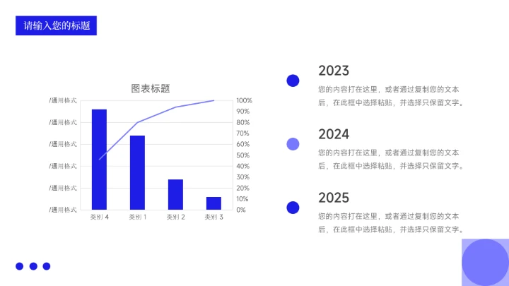 蓝色图文稳重季度工作计划PPT模板