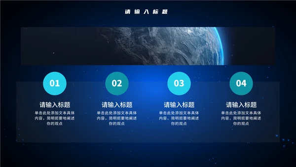 谨防网络诈骗知识讲座PPT模板