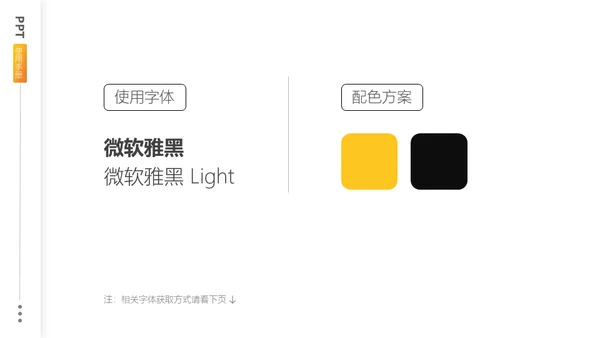 几何风活力清新APP手机应用通用PPT模板