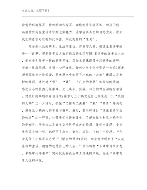 严禁教师补课心得体会范文29篇文档选编.docx