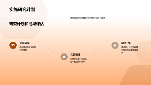 探索文学：研究再进阶