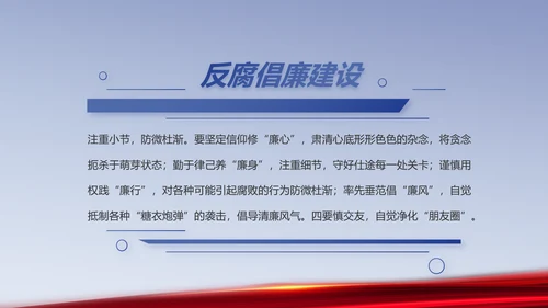 蓝色科技强警公安警察工作总结PPT
