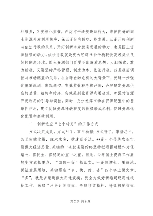 国土局思路保障发展经验材料.docx