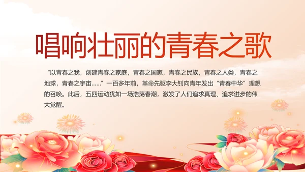 党支部党史学习教育工作总结动态PPT