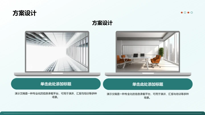 品牌合作流程说明PPT模板