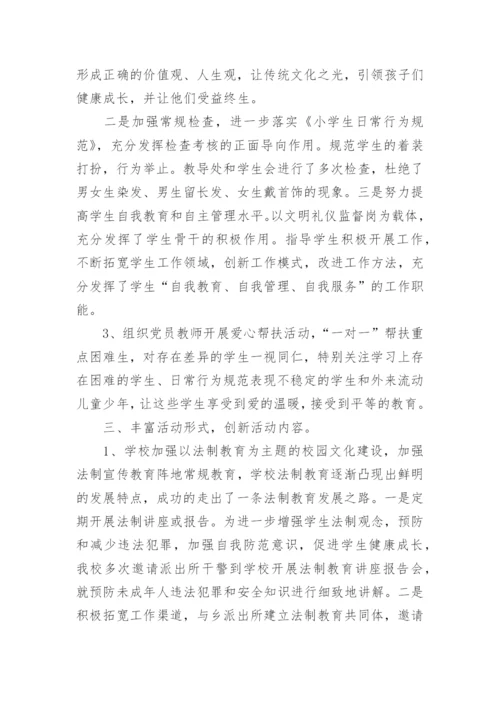学校创建文明城市工作总结.docx