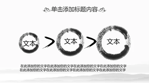 中国风水墨江南水乡古色古香古建筑动态PPT模板