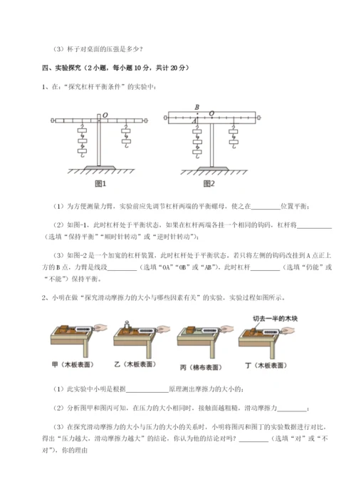 基础强化内蒙古翁牛特旗乌丹第一中学物理八年级下册期末考试综合练习试卷（详解版）.docx