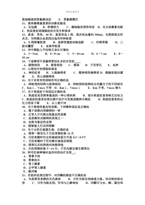 青海省临床执业医师外科学股神经痛诊断依据考试试题.docx