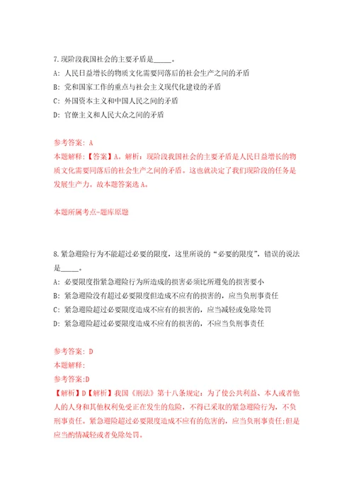 云南省玉溪市惠工社会服务中心公开招考玉溪市红塔区总工会、高新区总工会合同制社会工作人员模拟考核试卷含答案第4版