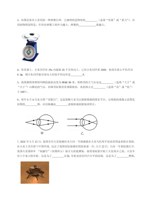 专题对点练习北京市第十二中学物理八年级下册期末考试重点解析试题（详解）.docx