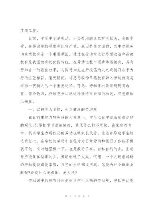 学校小学生劳动个人心得体会三篇.docx