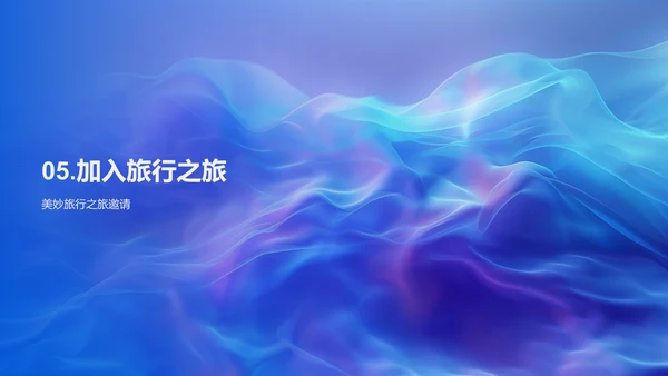 旅游服务全面解析PPT模板