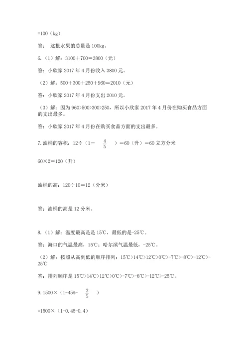 小升初数学应用题50道完整.docx