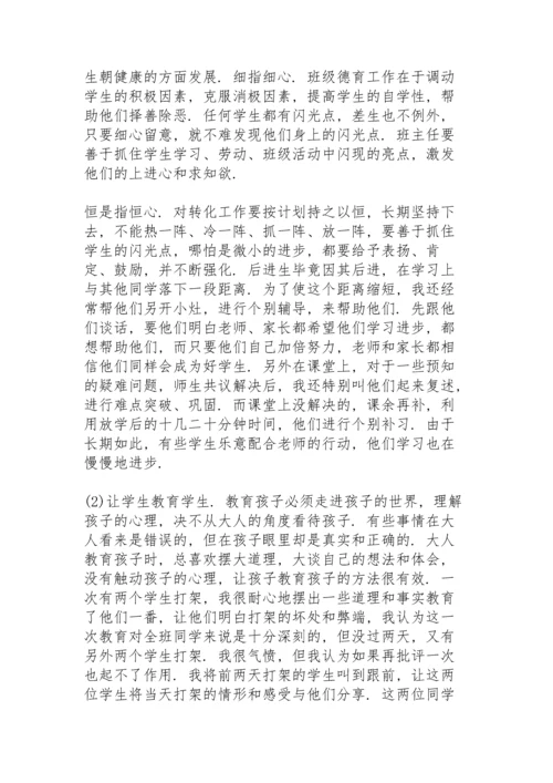 初中语文教师述职报告范文.docx