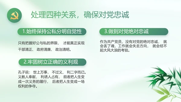 纪检监察党风廉政工作计划动态PPT