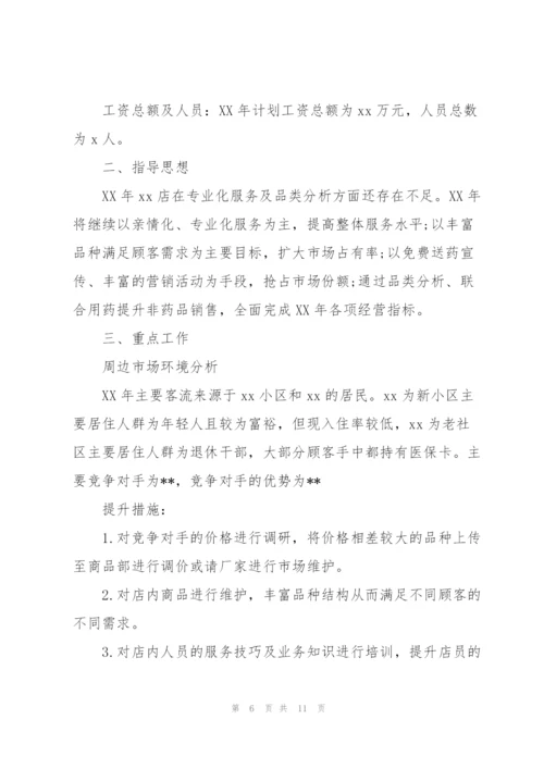 新员工半年工作总结200字.docx