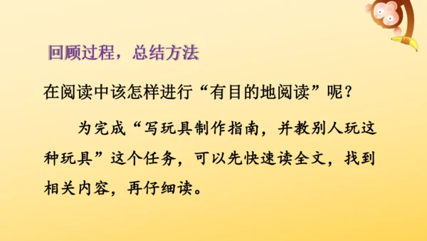 10 竹节人  课件
