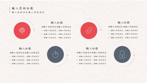 淡雅中国风小年活动策划通用PPT模板