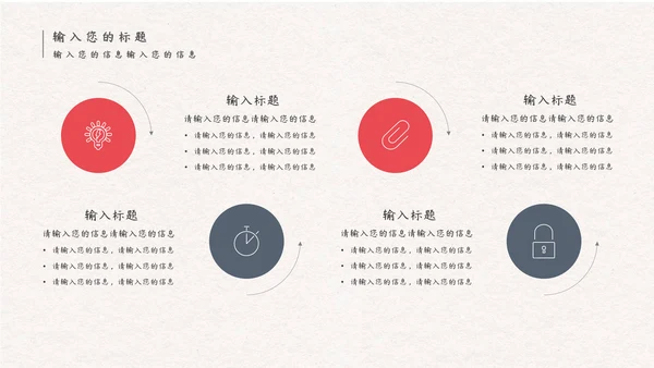 淡雅中国风小年活动策划通用PPT模板