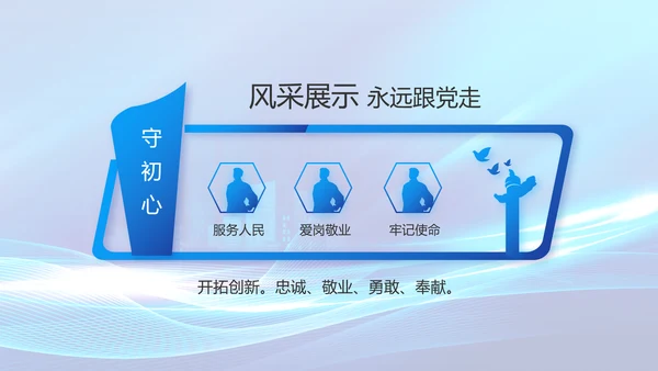 蓝色大气公安警察年终工作总结PPT
