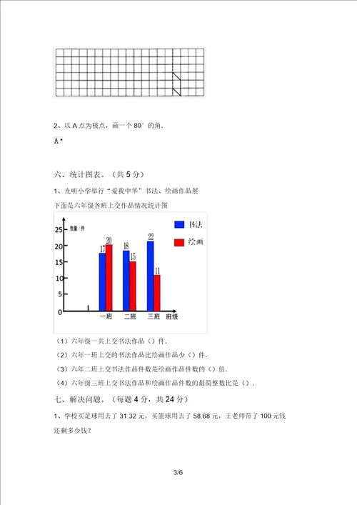 苏教版四年级数学上册期中试卷加答案