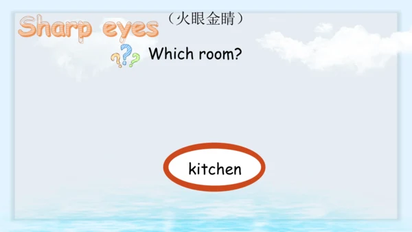 Unit 4 My home A Let's learn（课件）-2024-2025学年人教PEP版