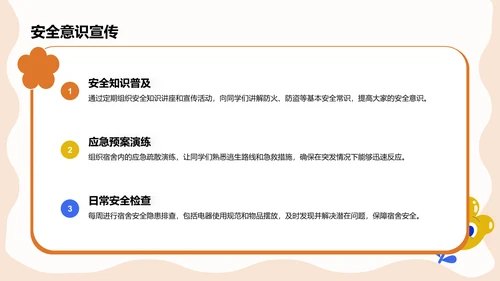 橙色扁平风中学生生活委员工作述职汇报PPT模板