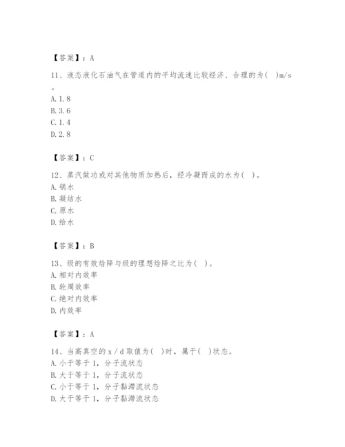 2024年公用设备工程师之专业知识（动力专业）题库及完整答案【精品】.docx